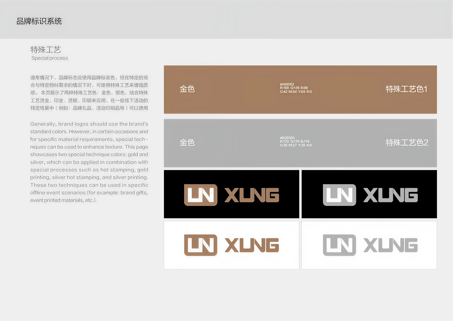 XUNG LOGO 14